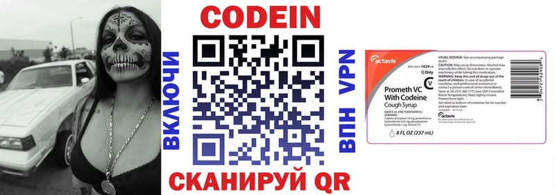купить наркотики сайты Усолье-Сибирское ОМГ ОМГ как войти Кодеин Purple Drank