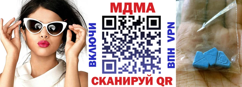 МДМА кристаллы  Усолье-Сибирское 