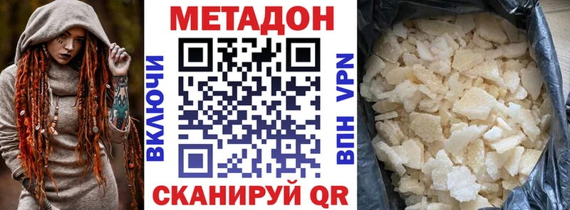 МЕТАДОН мёд  Усолье-Сибирское 
